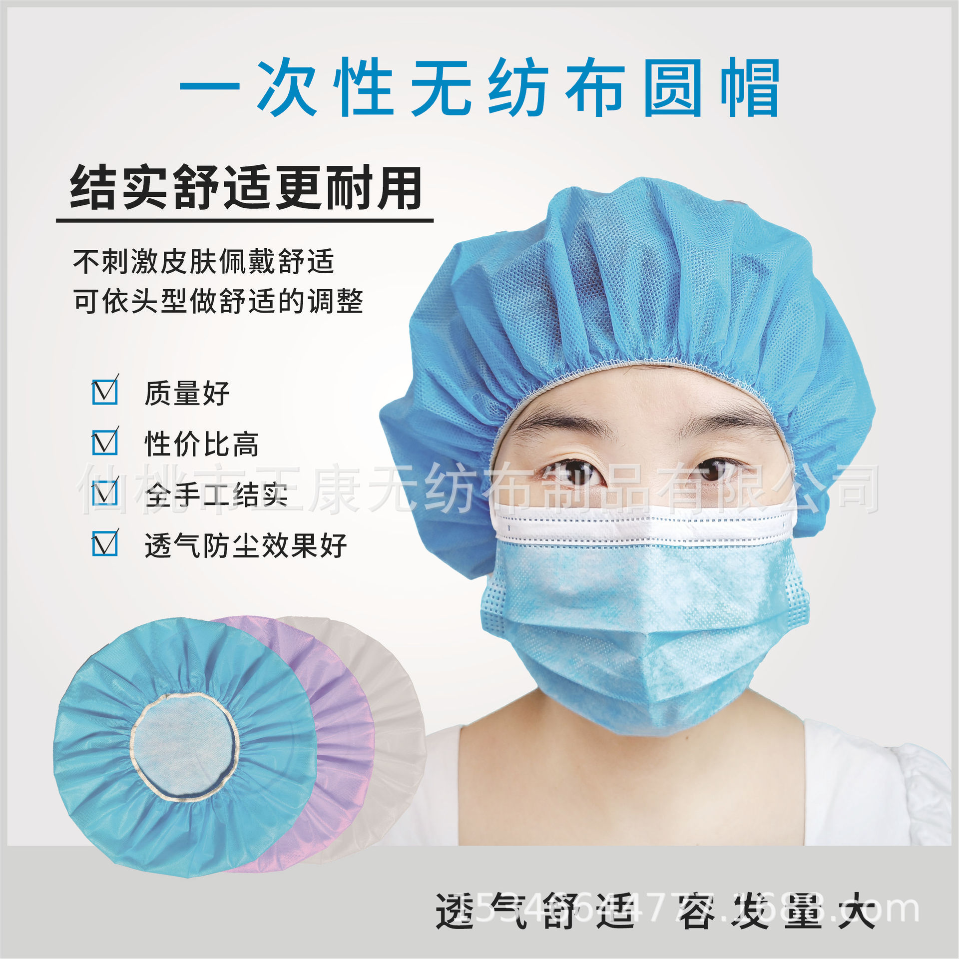 厂家供应 支持合作 一次性帽子无纺布帽美容防尘圆帽蘑菇帽工作