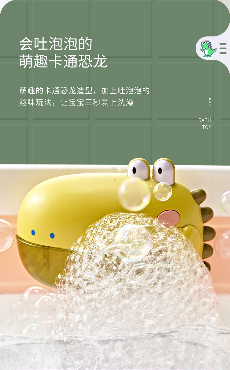 恐龙吐泡机详情_03.jpg