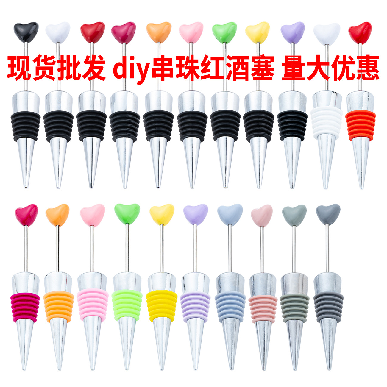 DIY cuentas amor tapones de vino cónico tapones de silicona creativos tapones de vino de boda tapones de champán tapones de vino