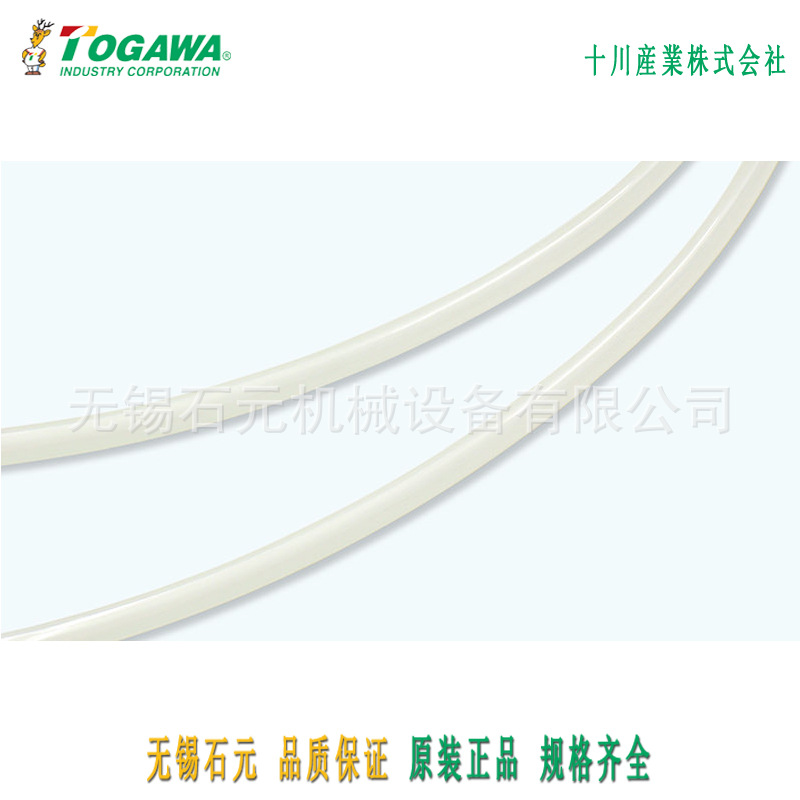 TOGAWA十川 喷漆涂装管  溶剂配管 聚氨酯树脂管Paint Tube