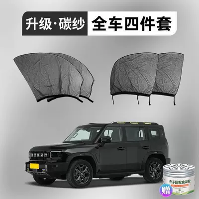 Car curtains Anti-Mosquito Gauze Curtain Insect-Proof Net - jietu-shanhai-t2-4-pieces-full-vehicle-installation-upgraded-to-5d-thickened-carbon-yarn-free-citronella-gel