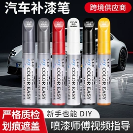 玻璃用剂;补漆/油漆笔;清洗/养护剂