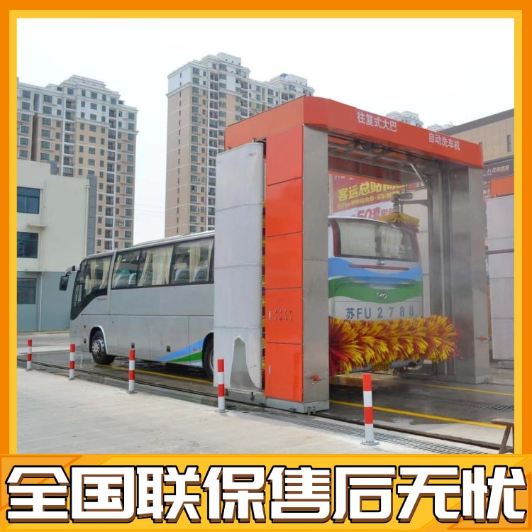 大巴车洗车机 巴士电脑洗车设备生产厂家 隆茂鑫晟