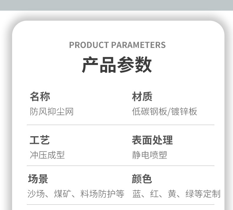 雄展的防风抑尘网_04.jpg