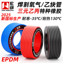 高压氧气管乙炔双色氩气二氧化碳工业用橡胶管割枪氧气带气割管子