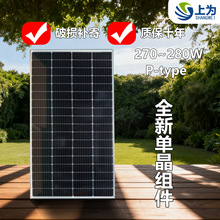 �ξ�����M��270/275/280/300W̫��ܰ��x�W���ö๦�ʸ�Ч��늰�