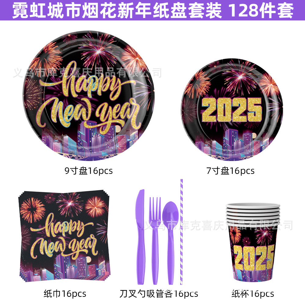 2025 fuegos artificiales de colores Año nuevo Bandeja de papel desechable Juego de vajilla de toallas de papel Día de año nuevo Bandera de tracción Globo Decoración de fiesta