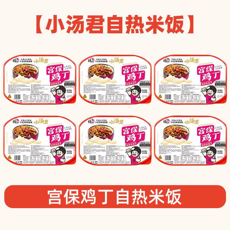 쿵파오 치킨 라이스-4 박스