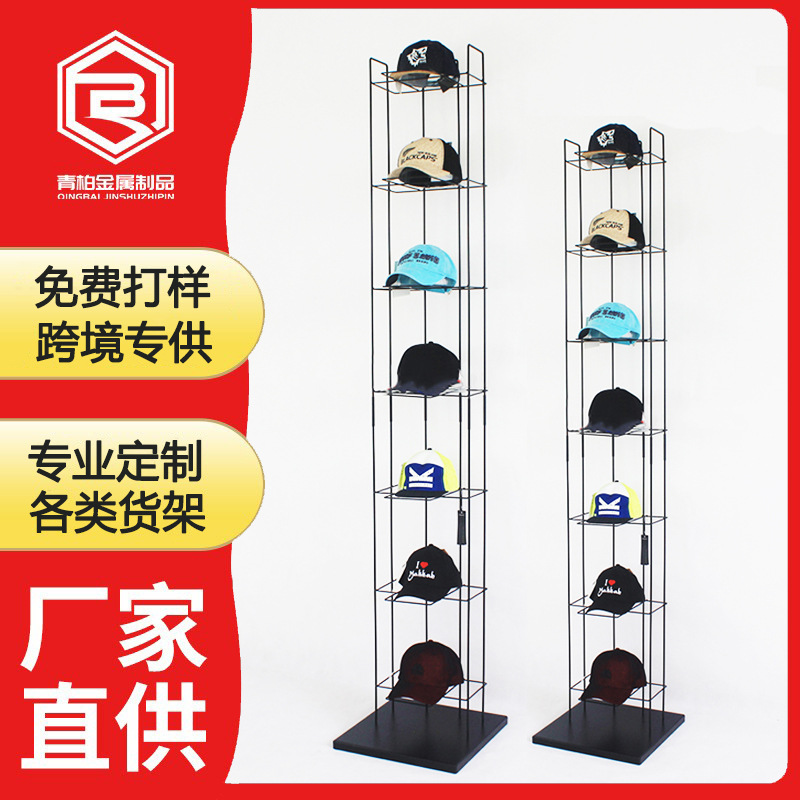 鸭舌帽棒球帽帽架展示架 渔夫帽商用帽托 简约落地式铁线摆放架