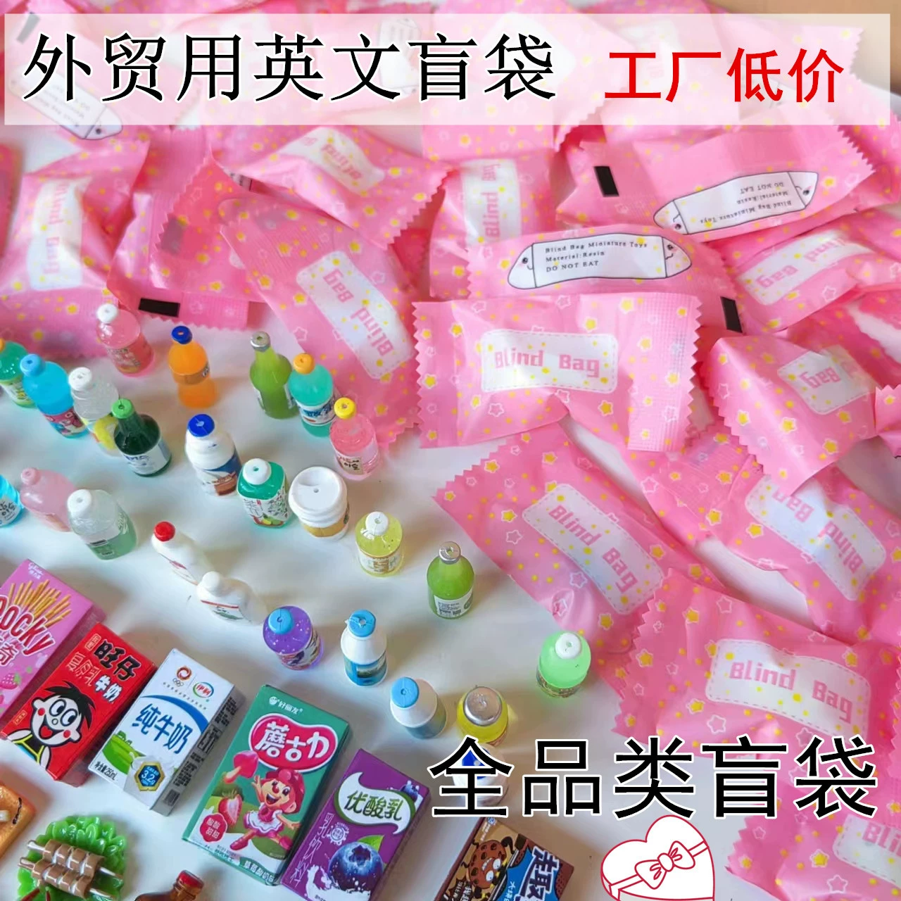 Миниатюрные бутылочки-сюрпризы для магазинов, аксессуары для рукоделия из смолы, игрушки и снеки в слепых коробках оптом