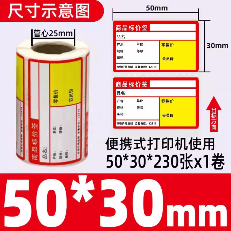 빨간색 열전사(접착식 뒷면 포함) 50*30*230매, 휴대용 인쇄