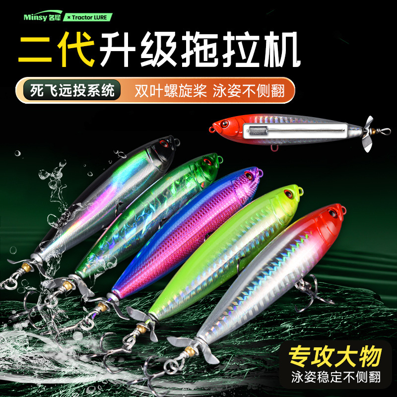 水面拖拉机路亚饵翘嘴鲈鱼黑鱼炸水专用饵飞旋铅笔远投浮水饵批发