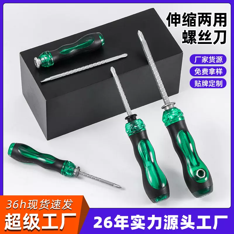 鲁威工具迷你两用螺丝刀手动梅花螺丝批改锥双用萝卜头螺丝刀批发
