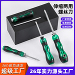 鲁威工具迷你两用螺丝刀手动梅花螺丝批改锥双用萝卜头螺丝刀批发