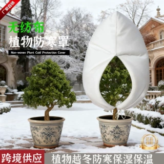境爆款加厚植物防冻罩覆盖抽绳拉链款越冬季保护罩植物养护防寒罩