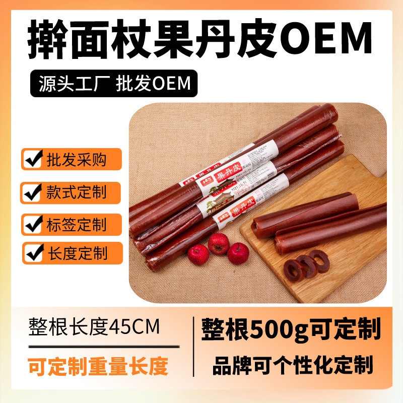 Whole box wholesale rolling pin dried fruit peel Haws roll whole dried fruit peel long Haws strip casual snack wholesale