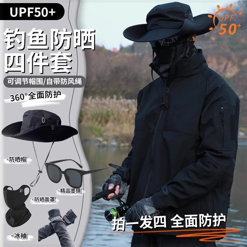 Fishing Sun Protection Four-Piece Protective Mask New Sun Protection Hat Sleeves Fisherman Hat Men's Watch Watch Watch