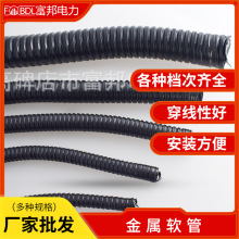 金屬軟管塑料蛇皮穿線管電線電纜保護套管平包阻燃包塑軟管