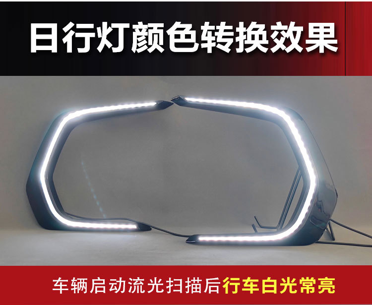 Suitable for 23-25 Honda Haoying Modified Led Daytime Running Lights Special Flowing Water Turn Signal Fog Light Frame Decorative Light
