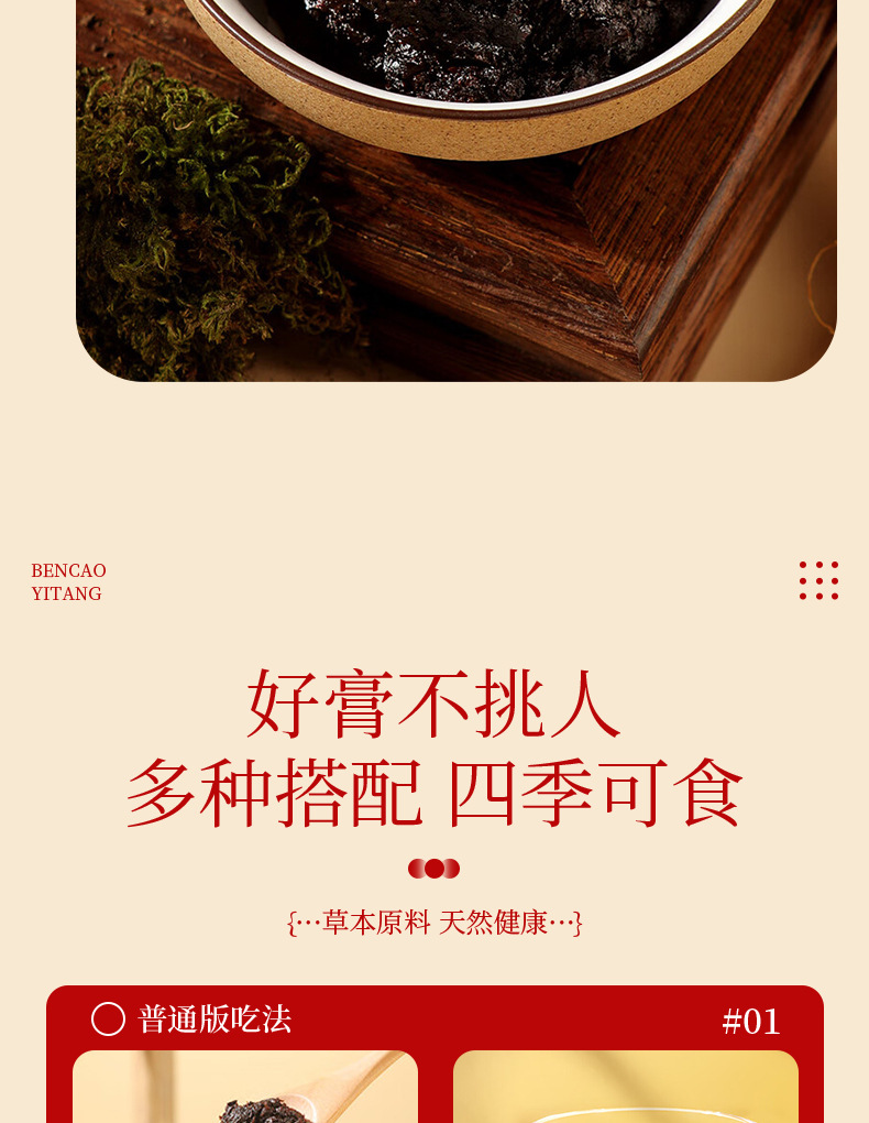 Traditional Steamed Herbal Paste with Lily Poria Ziziphus Apple Hawthorn Rose Ginger Jujube 220g Glass Jar preparation