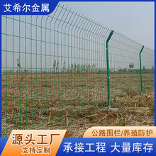 双边丝护栏网护栏铁丝网围栏高速公路防护网钢丝网围墙户外