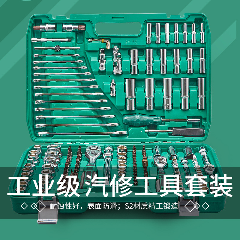 216件棘轮套筒扳手套装汽车快速维修工具箱多功能修摩托维修组合