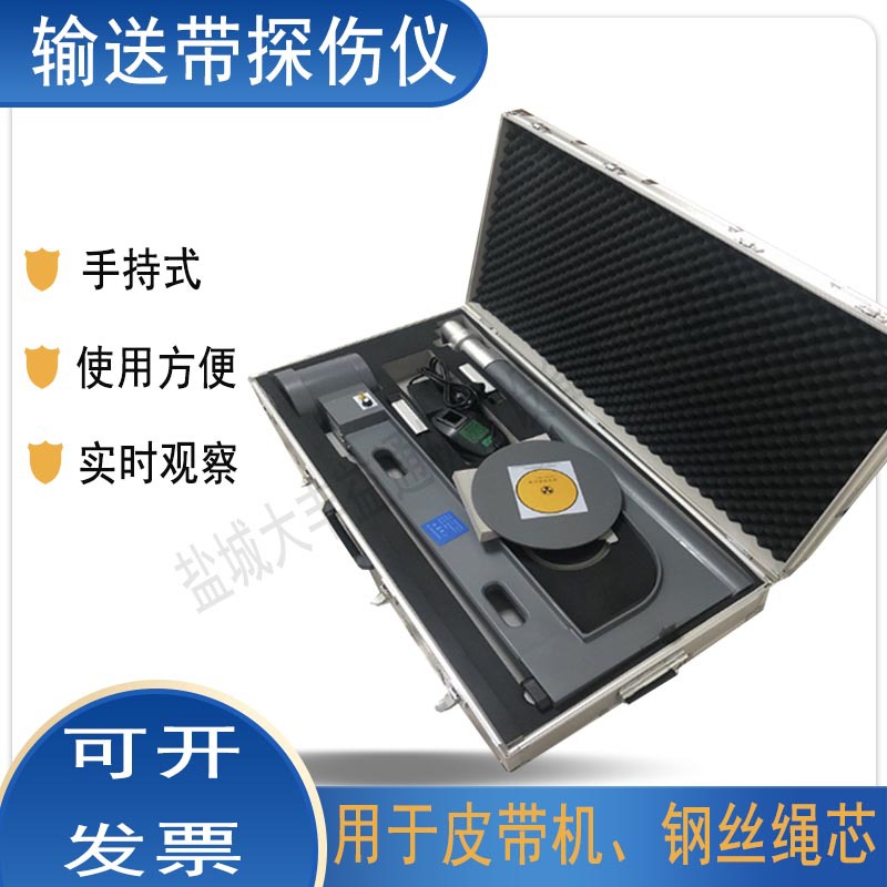 工业便捷手提式x光机 皮带无损探伤仪实时成像检测仪设备