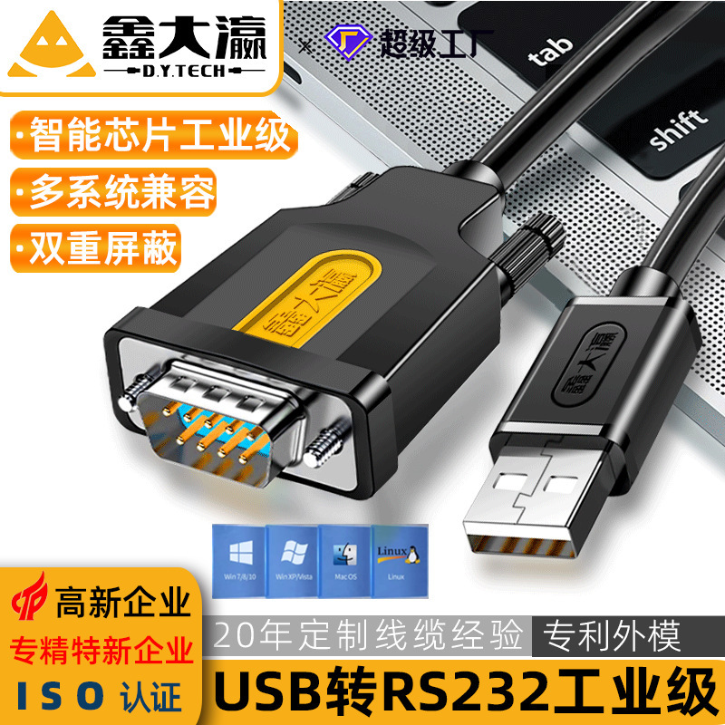 USB to Rs232 Serial Port Cable USB to 9-Pin Female Serial Port Cable Original Industrial Debugging Cable 232Com Port Db9 USB to Rs232 Serial Port Cable USB to 9-Pin Female Serial Port Cable Original Industrial Debugging Cable 232Com Port Db9
