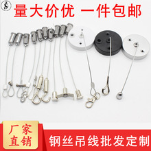 轨道平板灯日光灯吊牌指示牌吊灯钢丝绳挂线灯具吊装配件批发