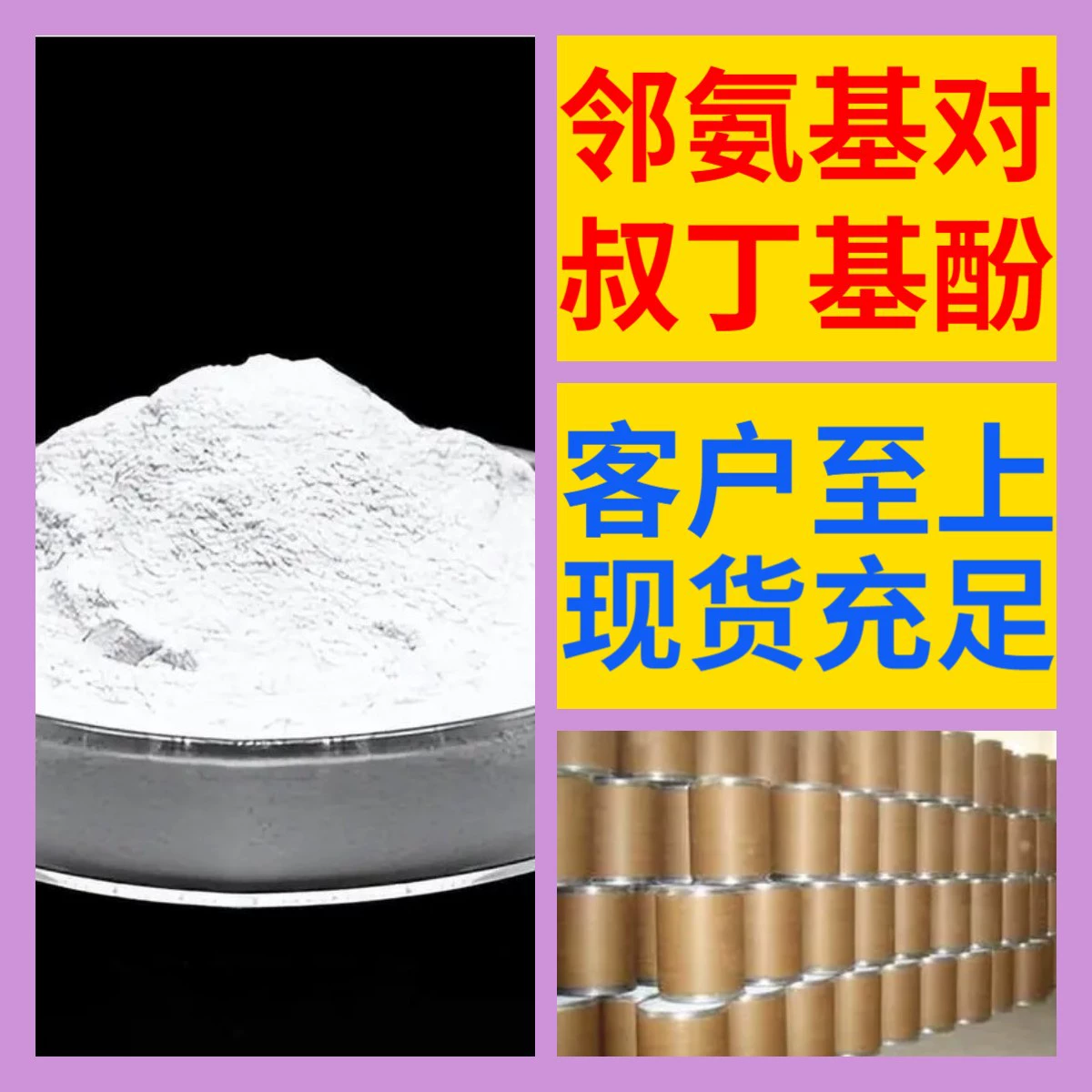 p-Аминопентетилфенол. Прямые поставки с завода. Промышленный класс. 20-летний опыт производства. Шанхай, Чжэцзян, Шаньдун, Цзянсу.