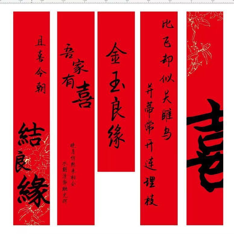 [황금과 옥 배너] 세트