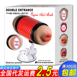 Lu egg flying machine Cup double head electric vibration mouth Yin anus double points Men's masturbation device Yin buttock inverted mold foreign trade sex toys