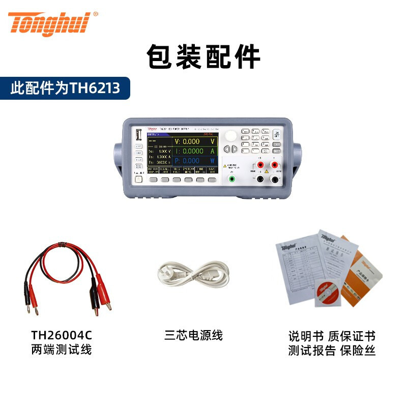 同惠TH6201双范围高精度电源100W足功率TH6212线性直流稳压电源21