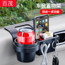 Car Water Cup Holder, Multi-Functional Rotating Car Center Console Drink Holder, Cross-Border Dual-Layer Storage Rack Cup Holder