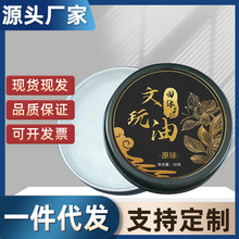 固体手工文玩保养油橄榄核桃文玩膏上色油养护油包浆防裂牛油批发