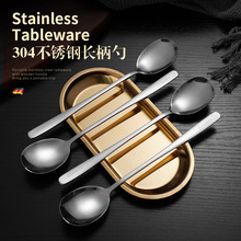 304不銹鋼長柄德國勺韓式勺家用商用西餐攪拌湯匙勺叉禮品6件套裝