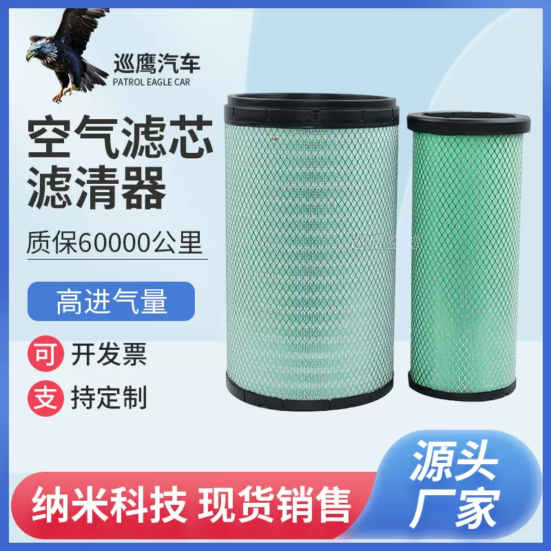 2950空气滤清器适用 新欧曼ETX336马力350福田戴勒姆新天龙KL465