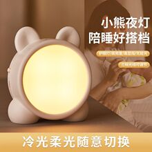 可爱遥控充电LED小夜灯触摸开关变色小台灯儿童卧室学生宿舍批发