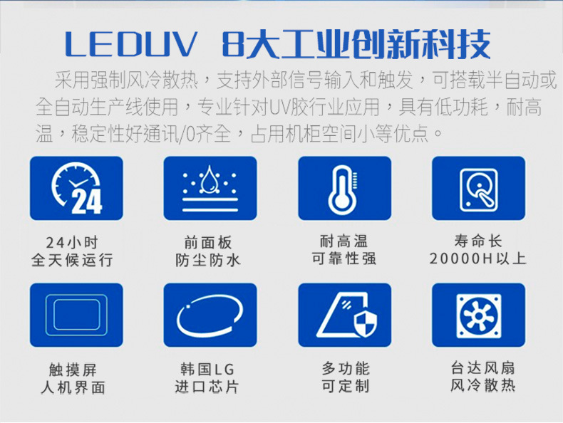 UV紫外线固化机UVLED固化设备小型uv胶油墨固化灯喷码uv灯