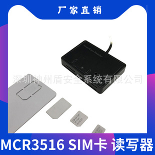 MCR3516�ĺ�һSIM�� ���|ʽ���ܿ��x���� ISO7816�f�h�x����