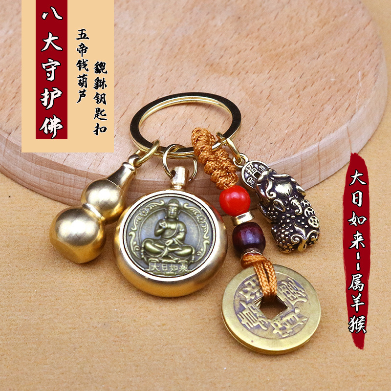 大日如來--屬羊猴