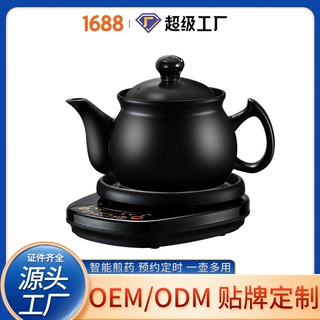 煎药壶陶瓷中药壶家用全自动分体熬药罐药壶中医养生壶贴牌定制