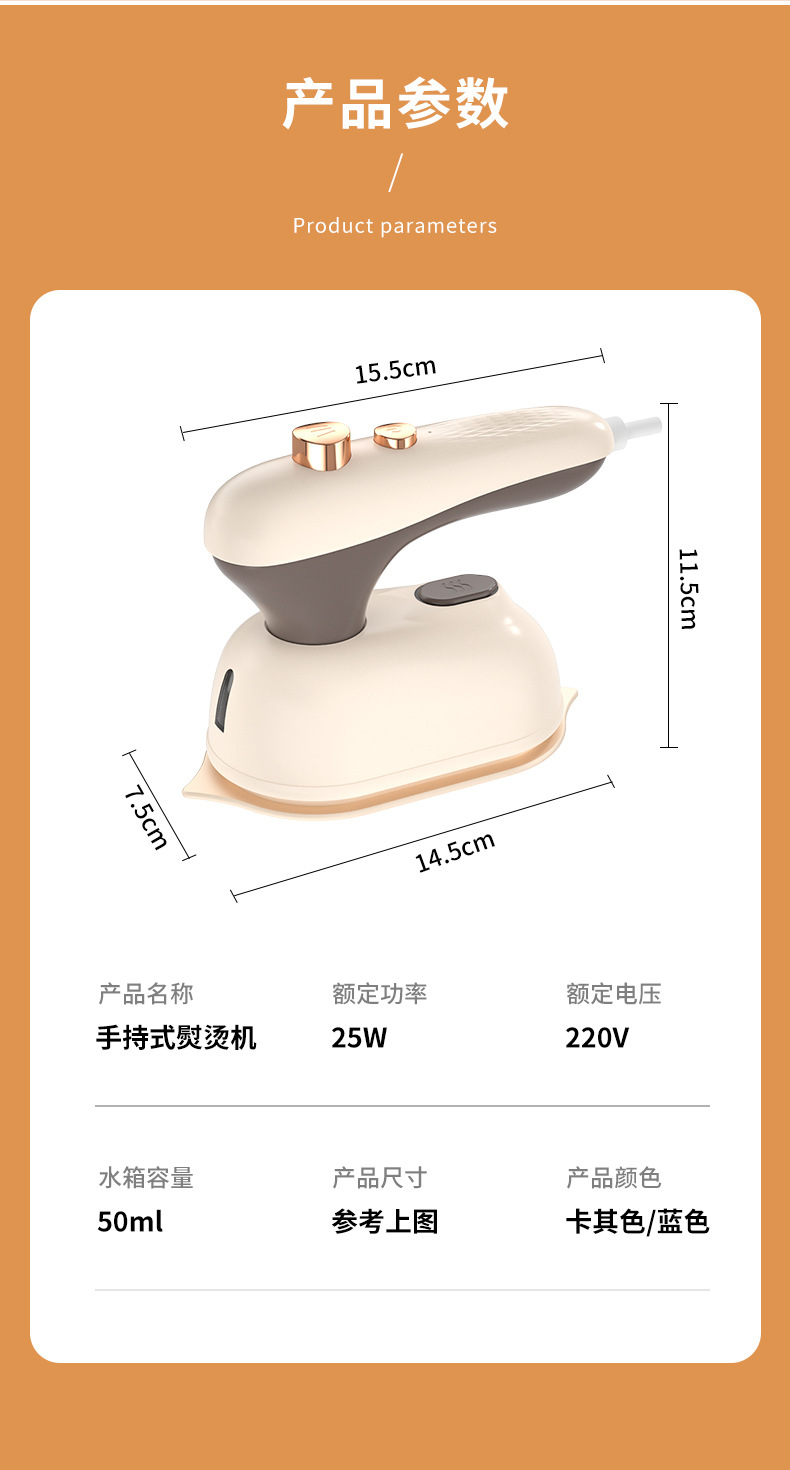 挂烫机_14
