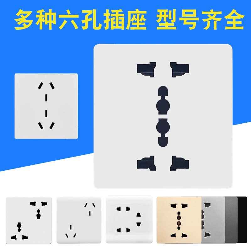 86型暗装圆六孔墙壁插座16a港式电源错位家用白色开关面板 批发