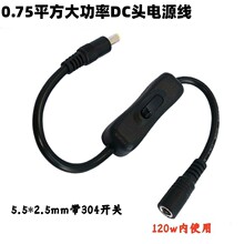 12V�ԴDC�_�P��DC5.5��ĸ�^�B�Ӿ���304�_�PDC���^�I���_�P��