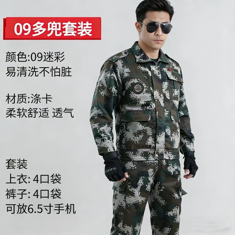 Workwear Men's Suit Camouflage Uniform Men's and Women's Military Training Uniform Set Single Top Jacket Spring and Autumn Auto Repair Wear-Resistant Labor Protection Clothing