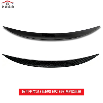 Fixed wind wing, Suitable for Bmw 3 Series