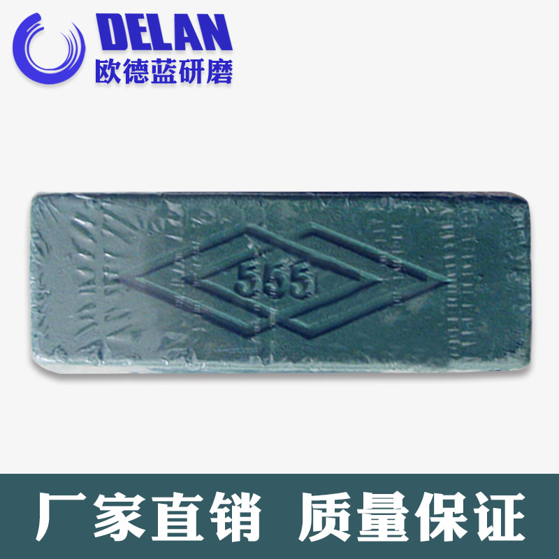 大量批发 555-A抛光青蜡 不锈钢镜面