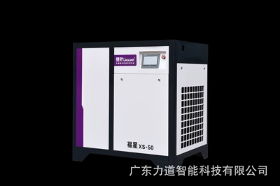 Hava kompressorları Permanent Magnet Variable Frequency - xs-50