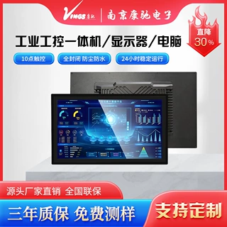 工控一体机壁挂电容触摸屏平板安卓嵌入式工位自助终端工业显示器